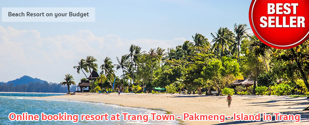 ทัวร์ตรัง